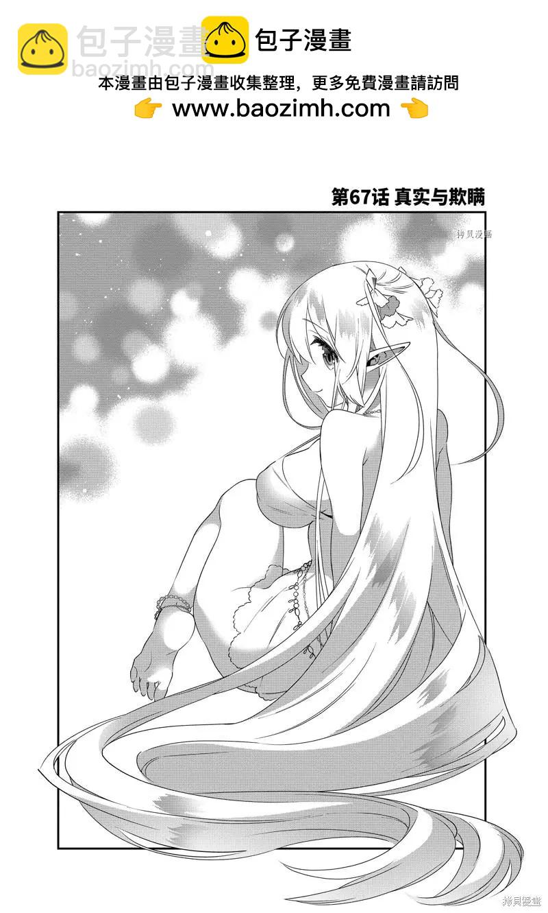 第67话1