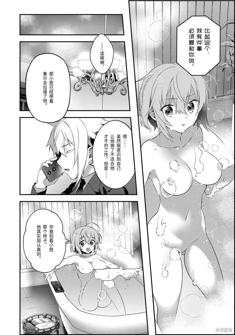 第67话11