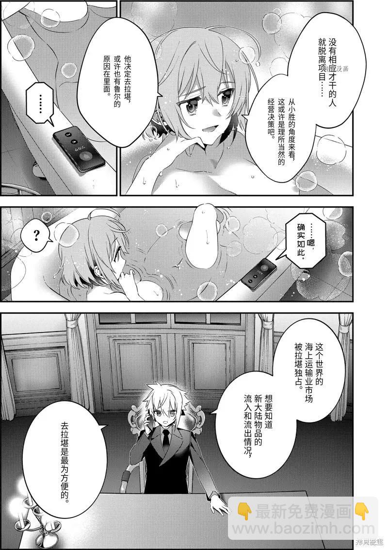第67话12