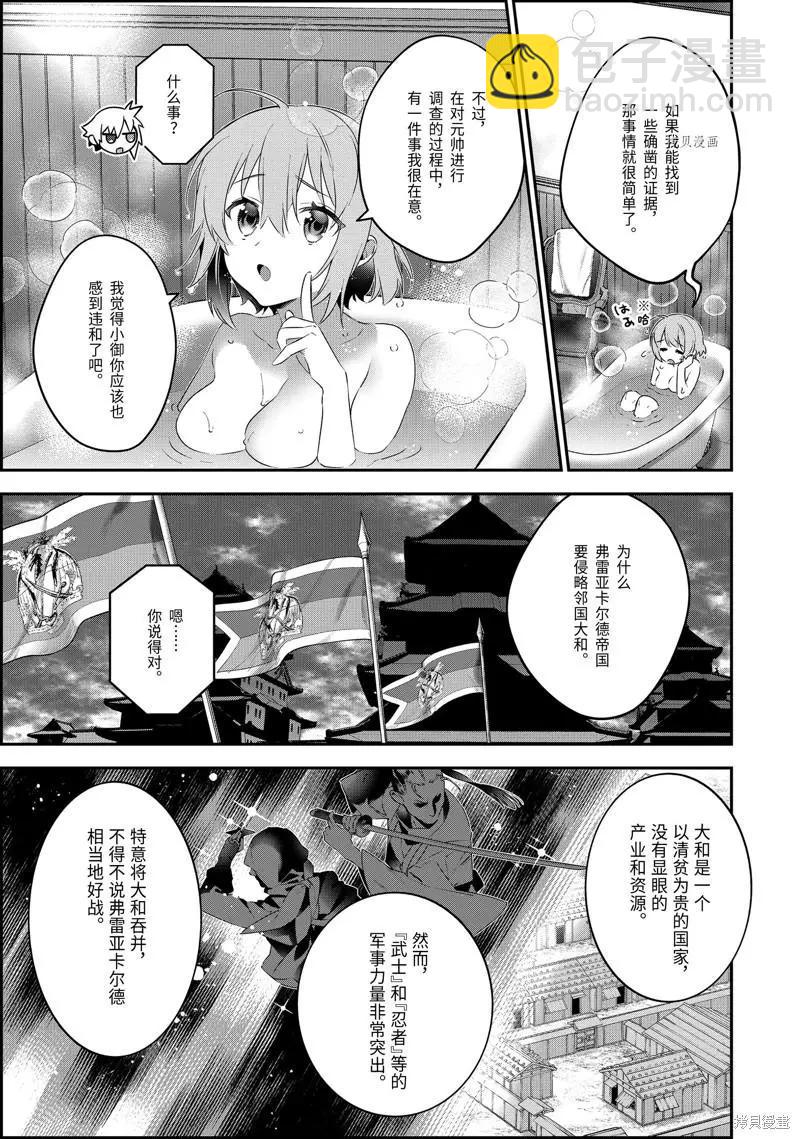 第67话14