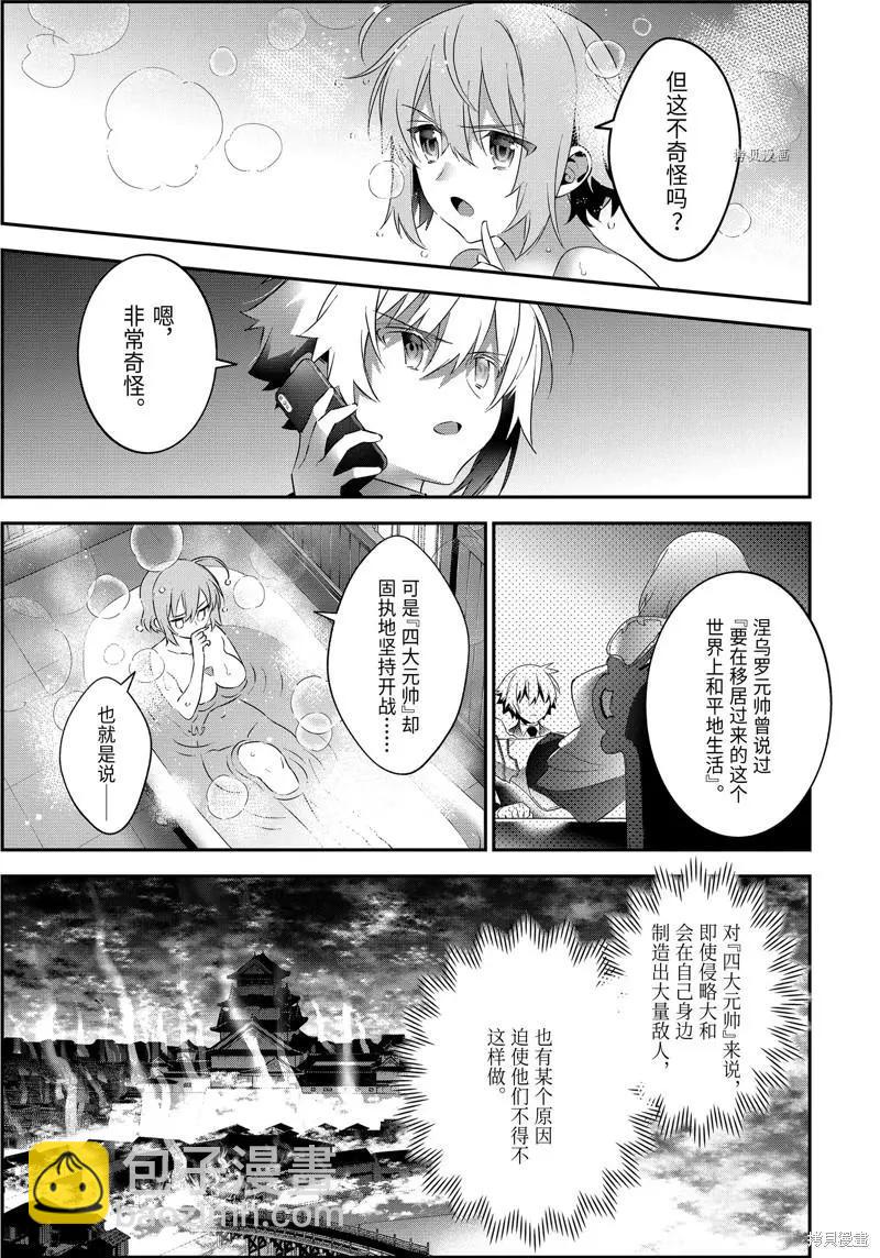 第67话16
