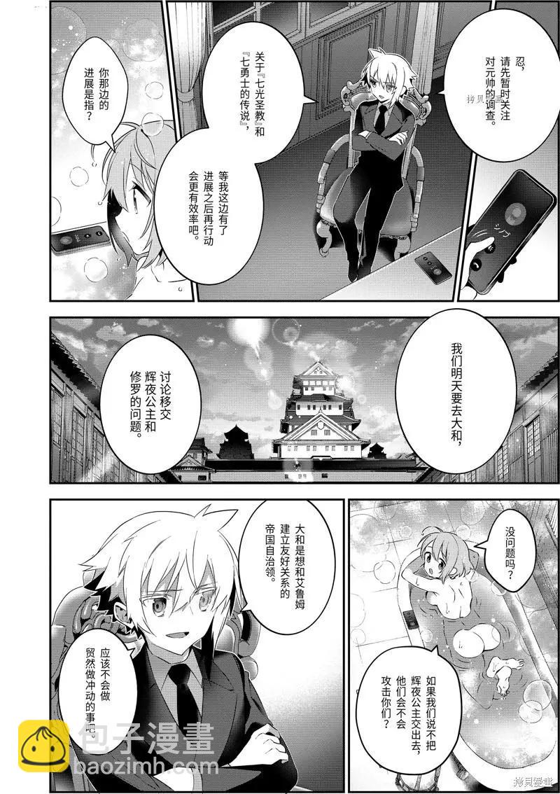 第67话17