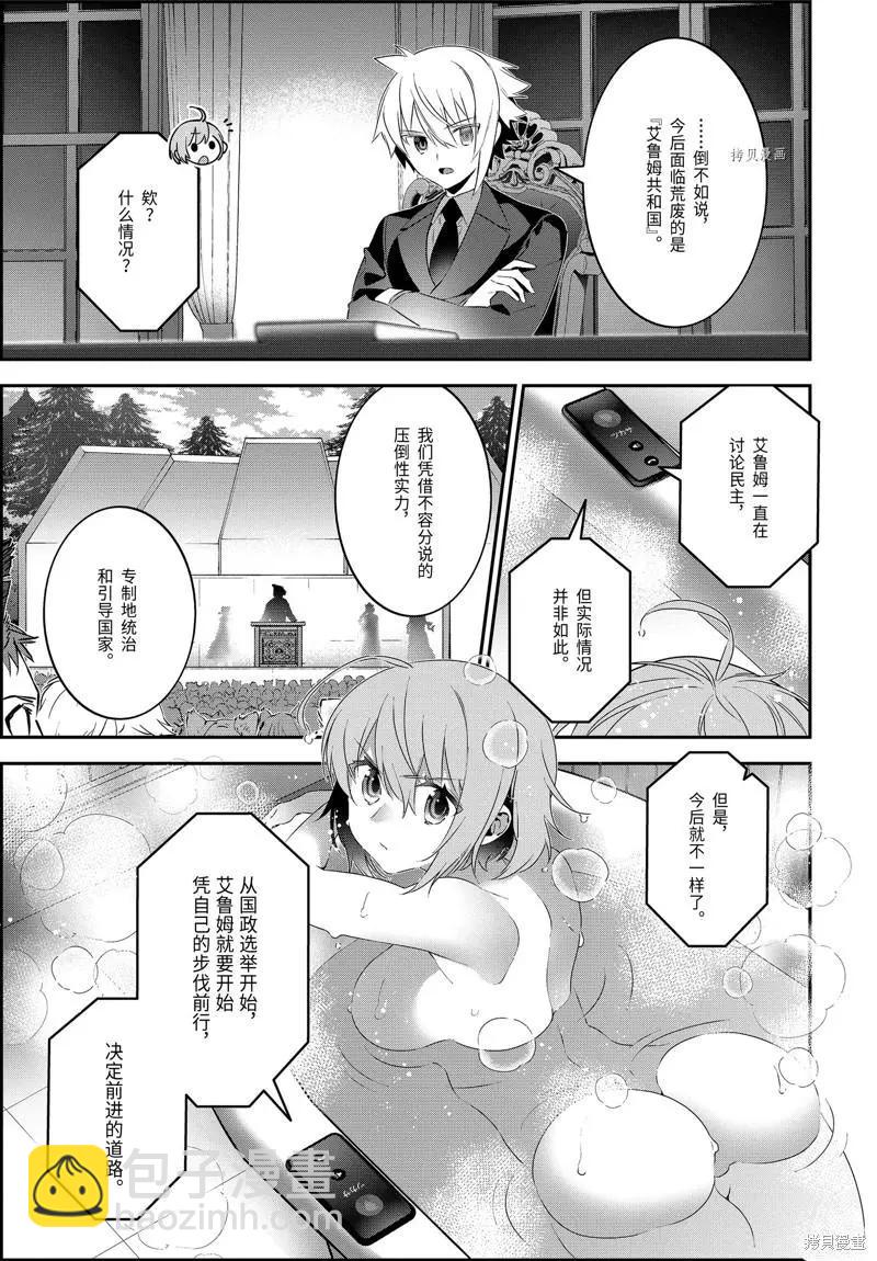 第67话18