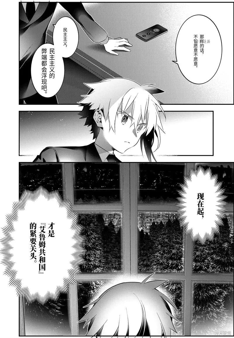 第67话19
