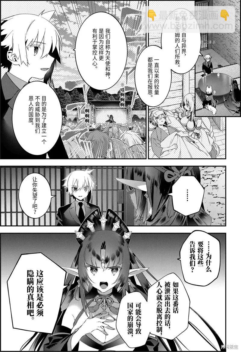 第67话2