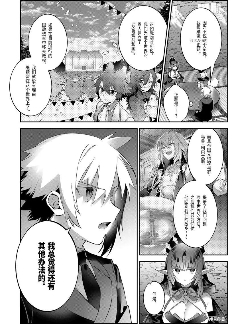 第67话3