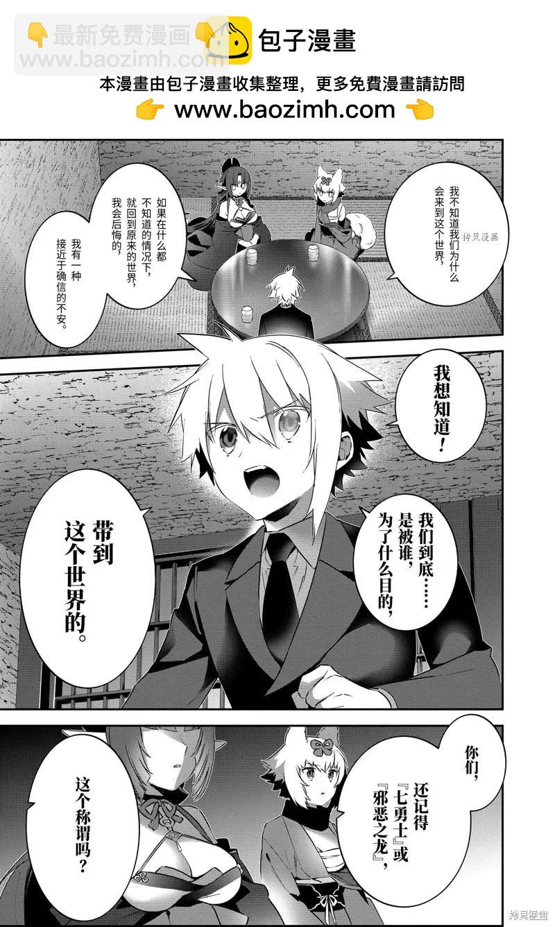 第67话4