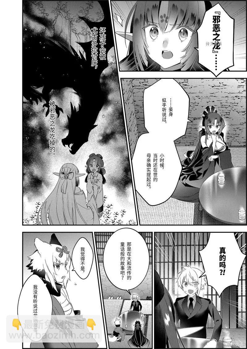 第67话5