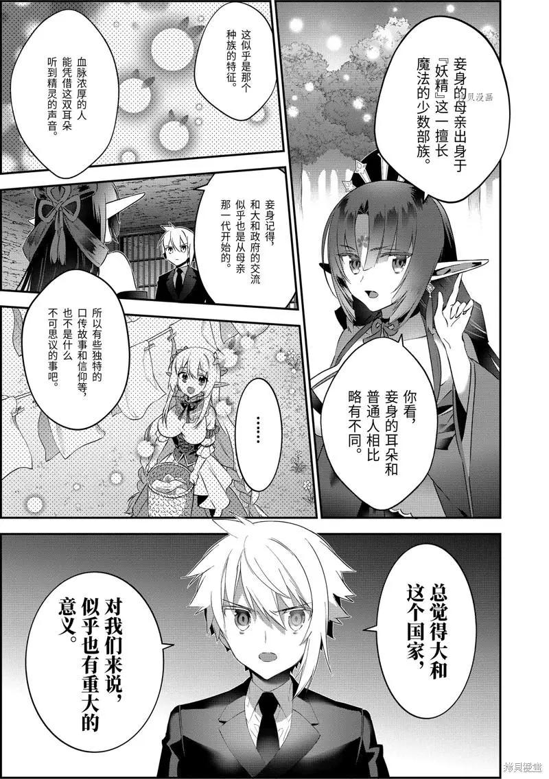 第67话6