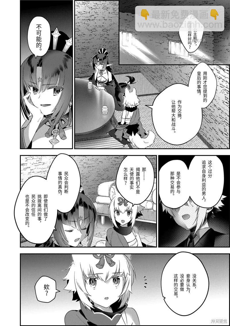 第67话7