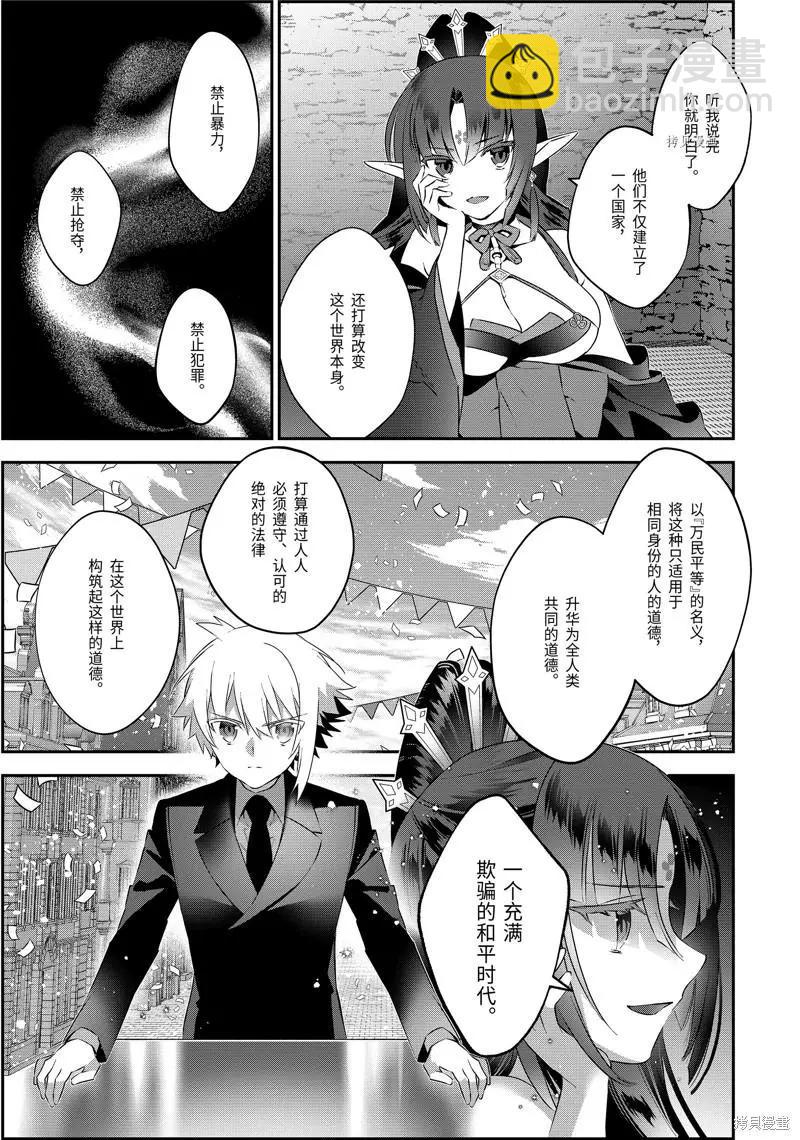 第67话8