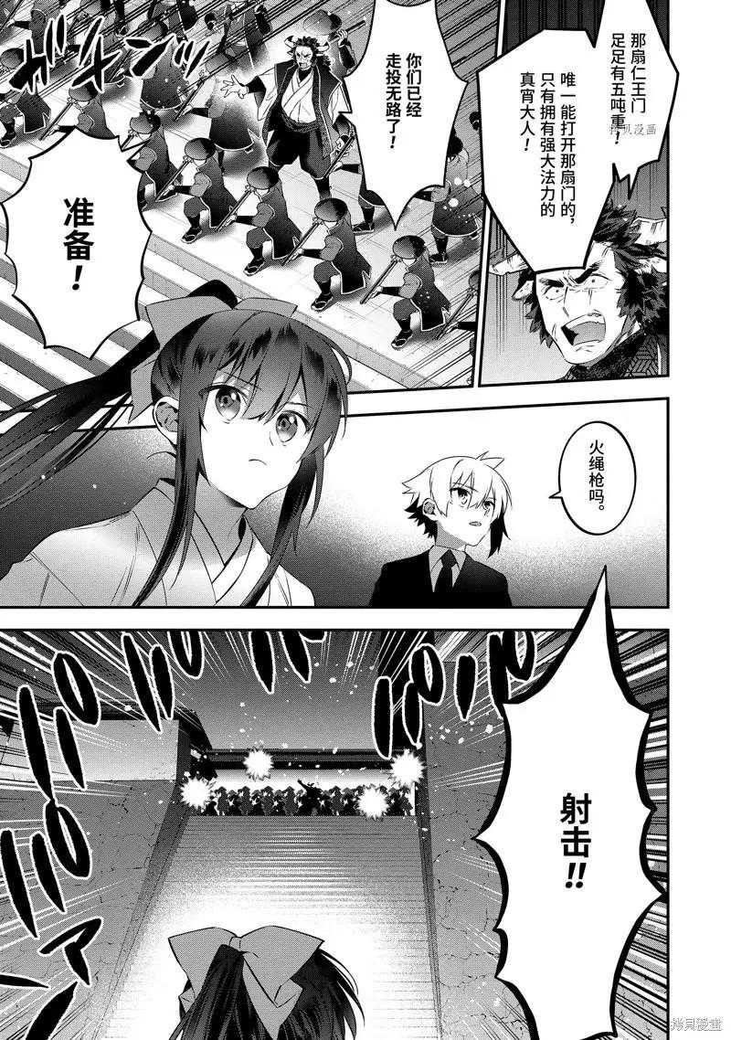 第71话10