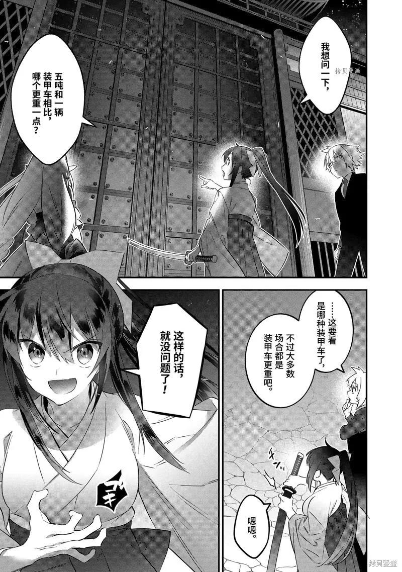 第71话12