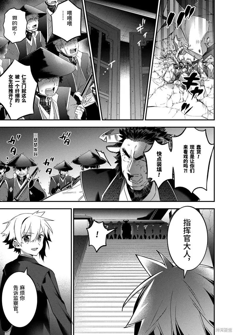 第71话14