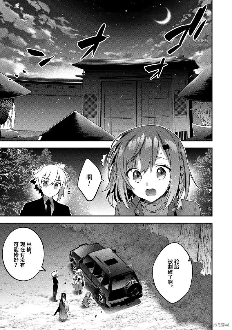 第71话16