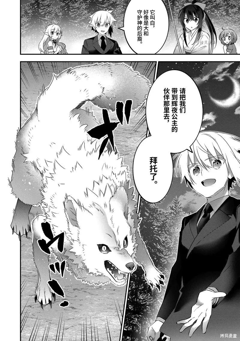 第71话19