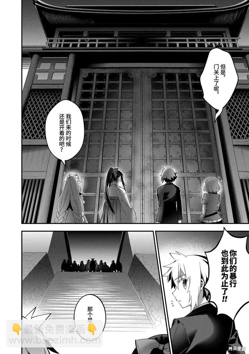 第71话9