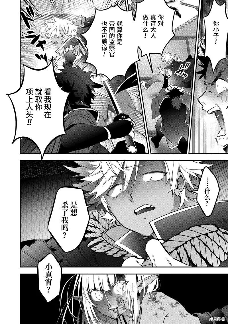 第72话5