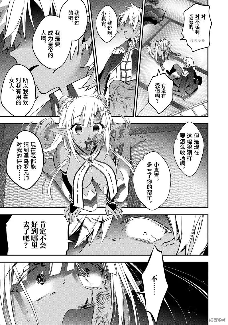 第72话8