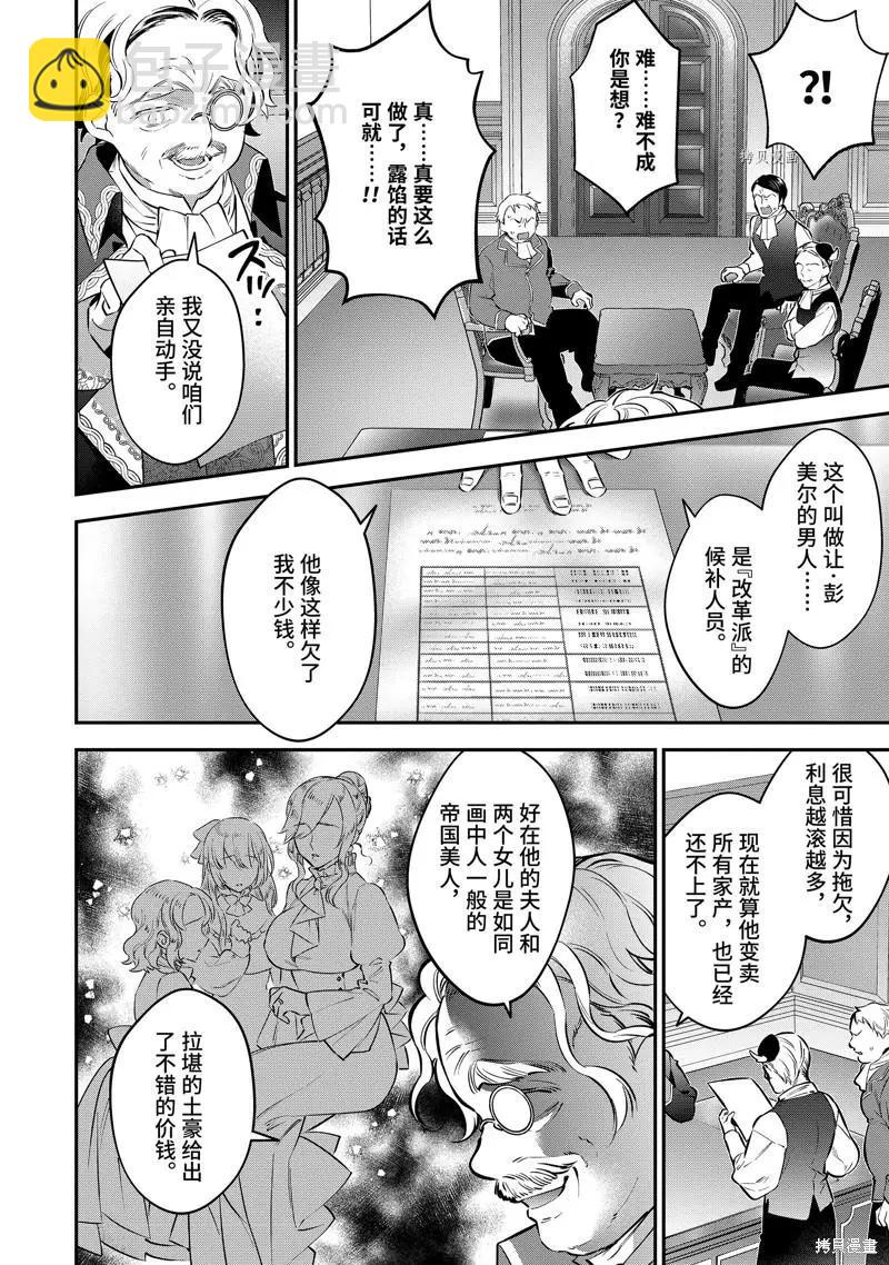 第76话17