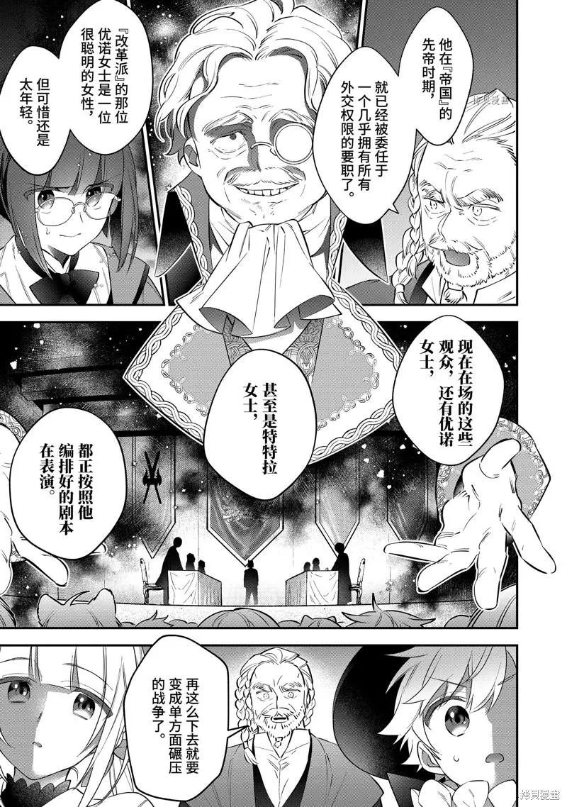 第76话8