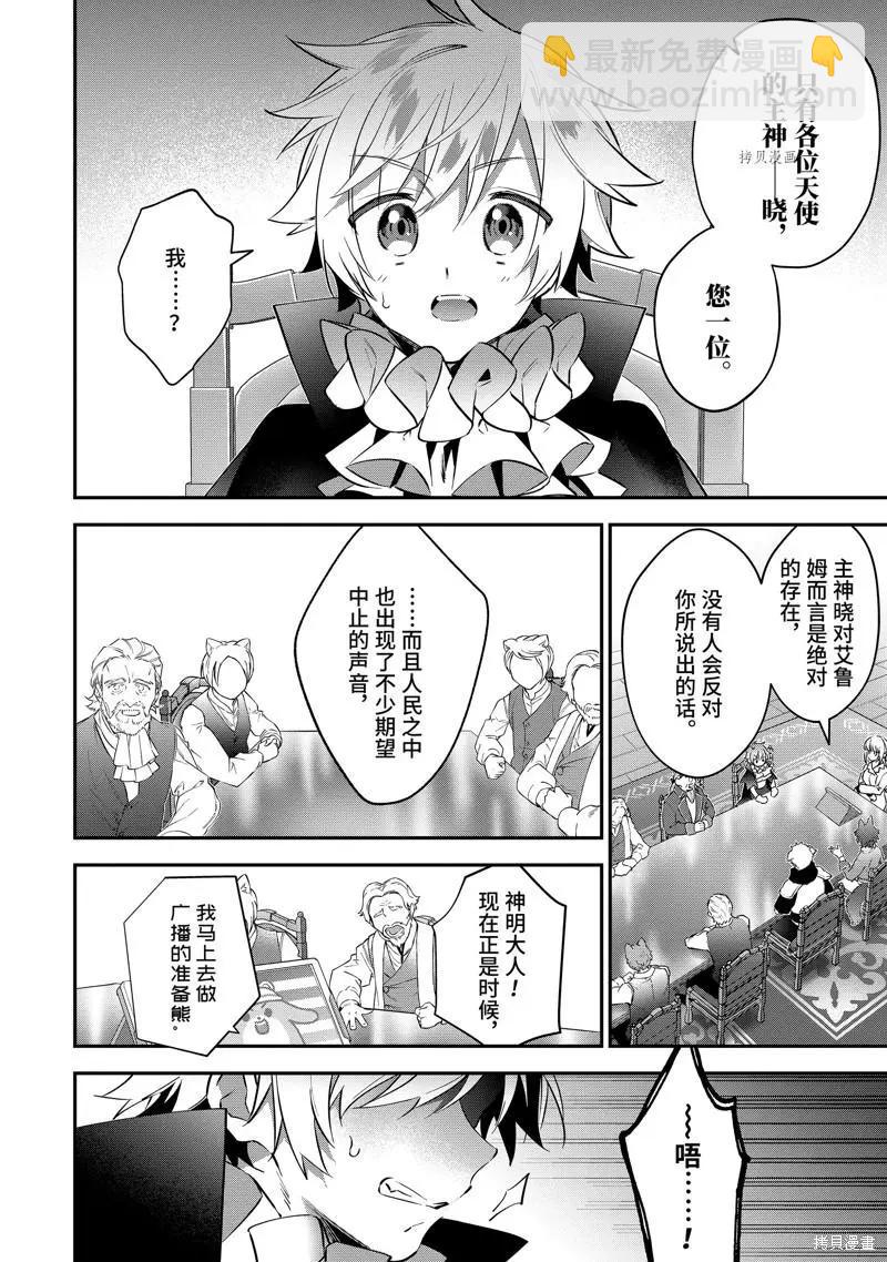 第77话11