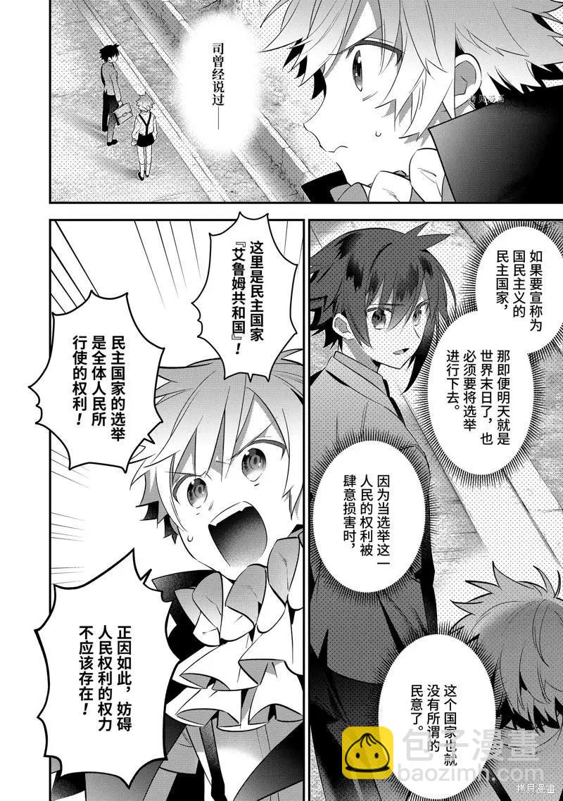 第77话13