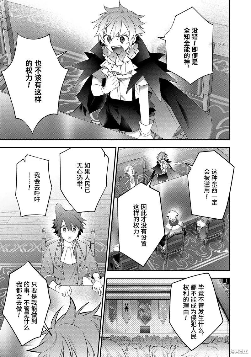 第77话14