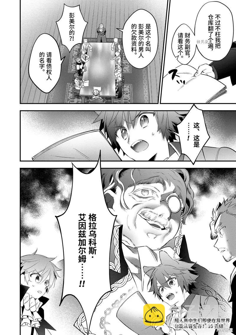 第77话19