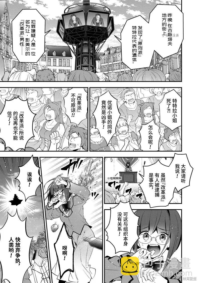 第77话2
