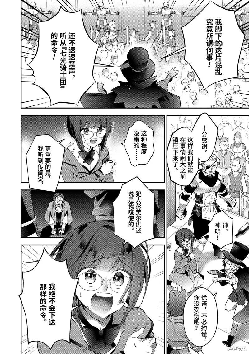 第77话3