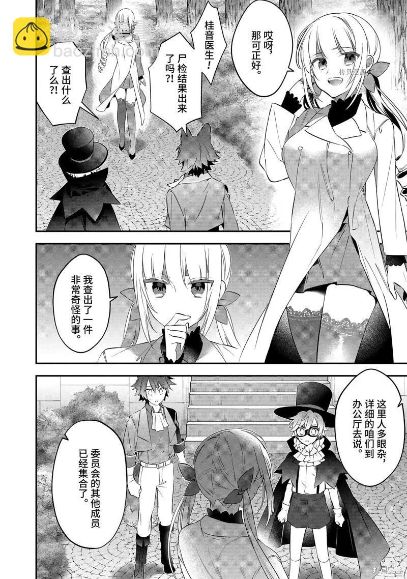 第77话5