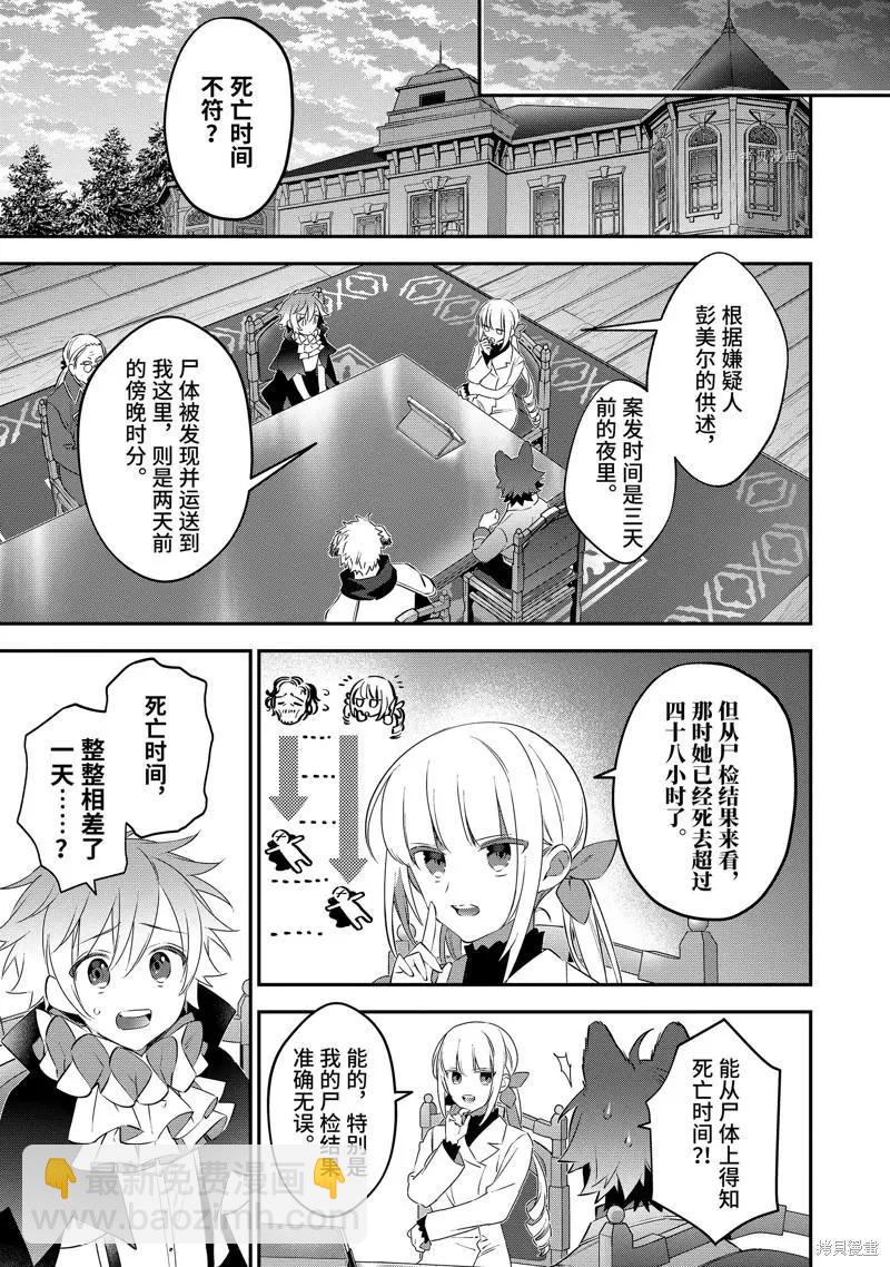 第77话6