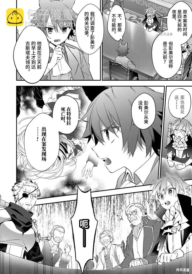 第77话7
