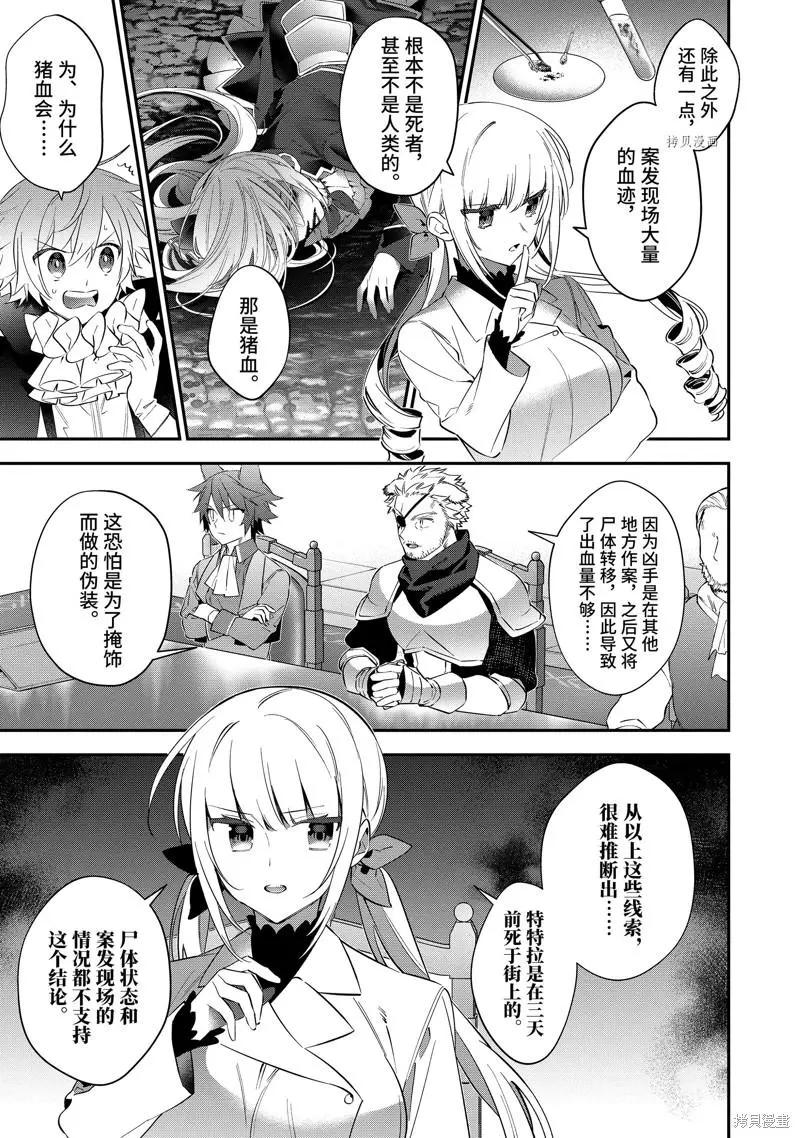 第77话8