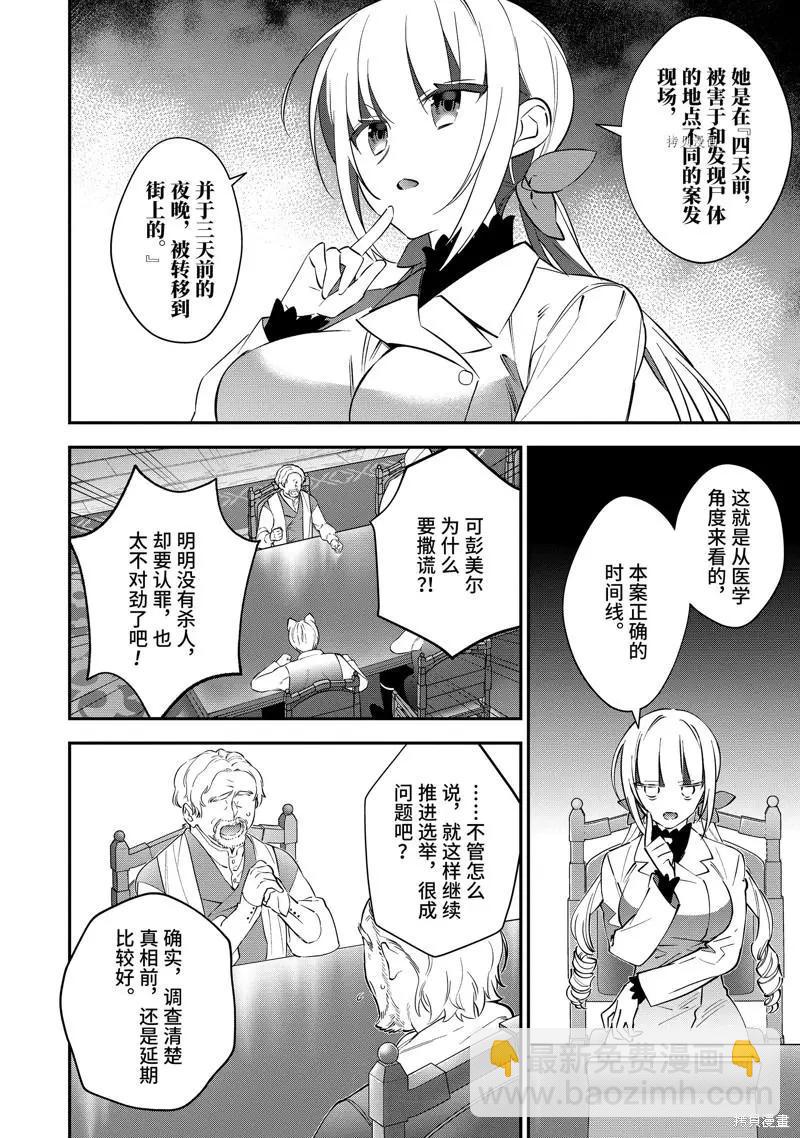 第77话9