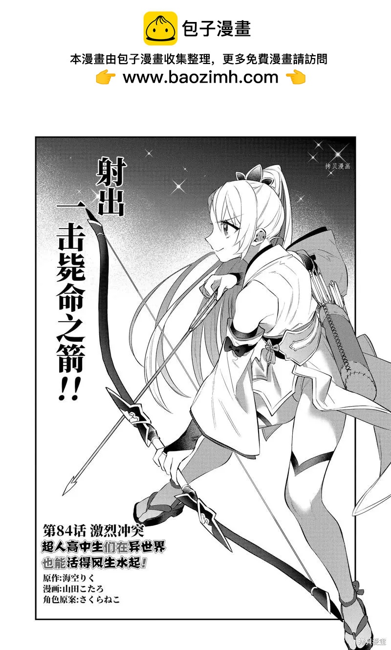 第84话1