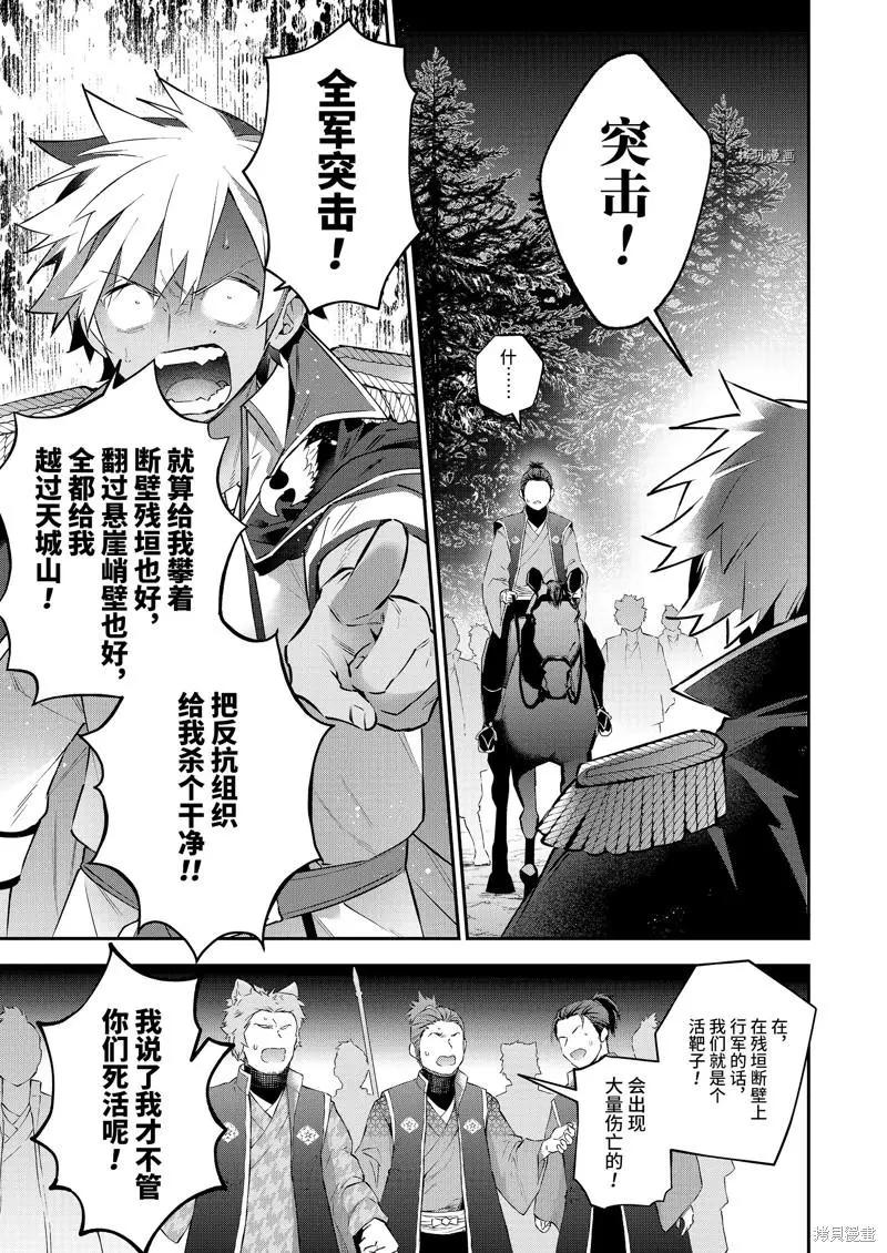 第84话14