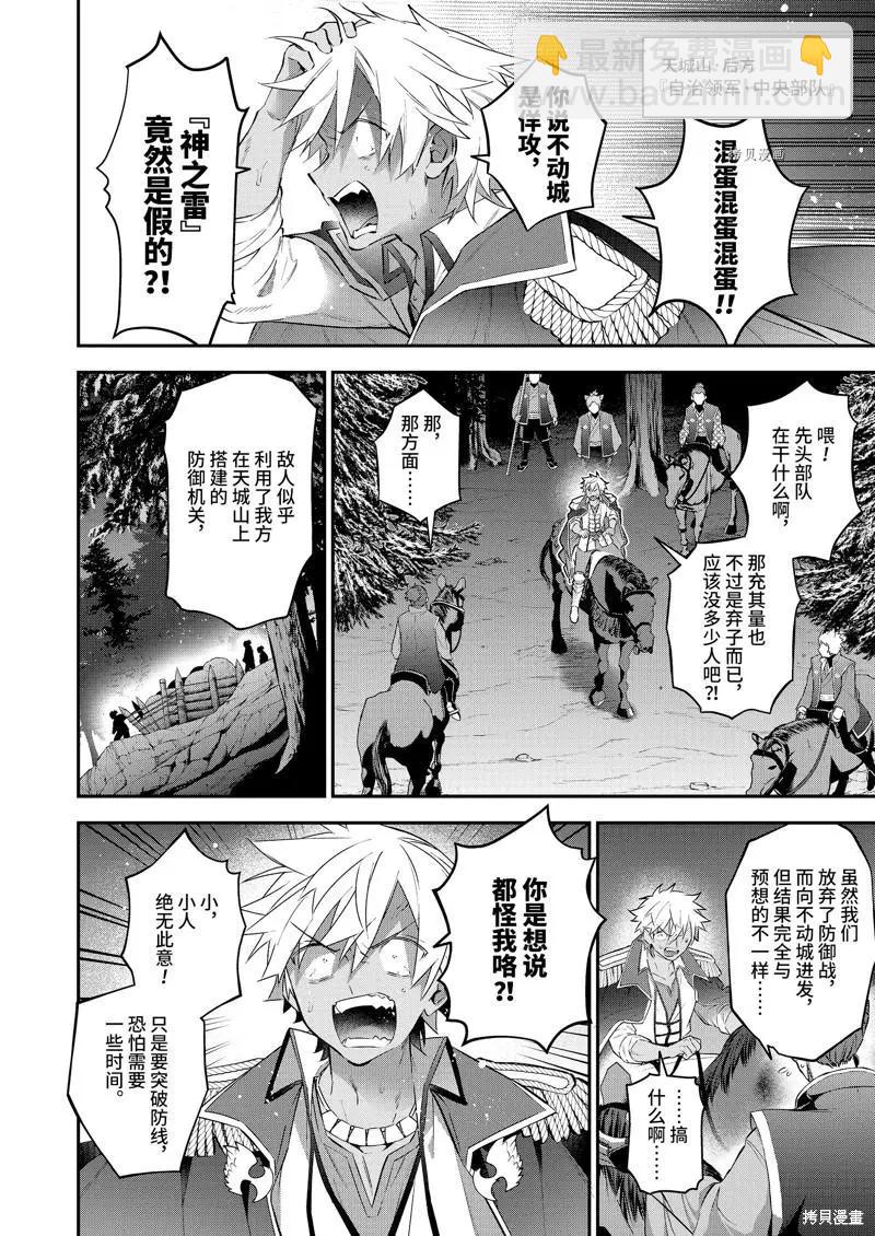 第84话7