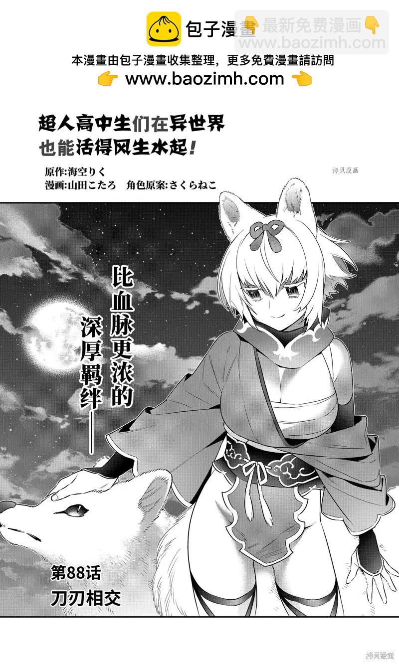 第88话1