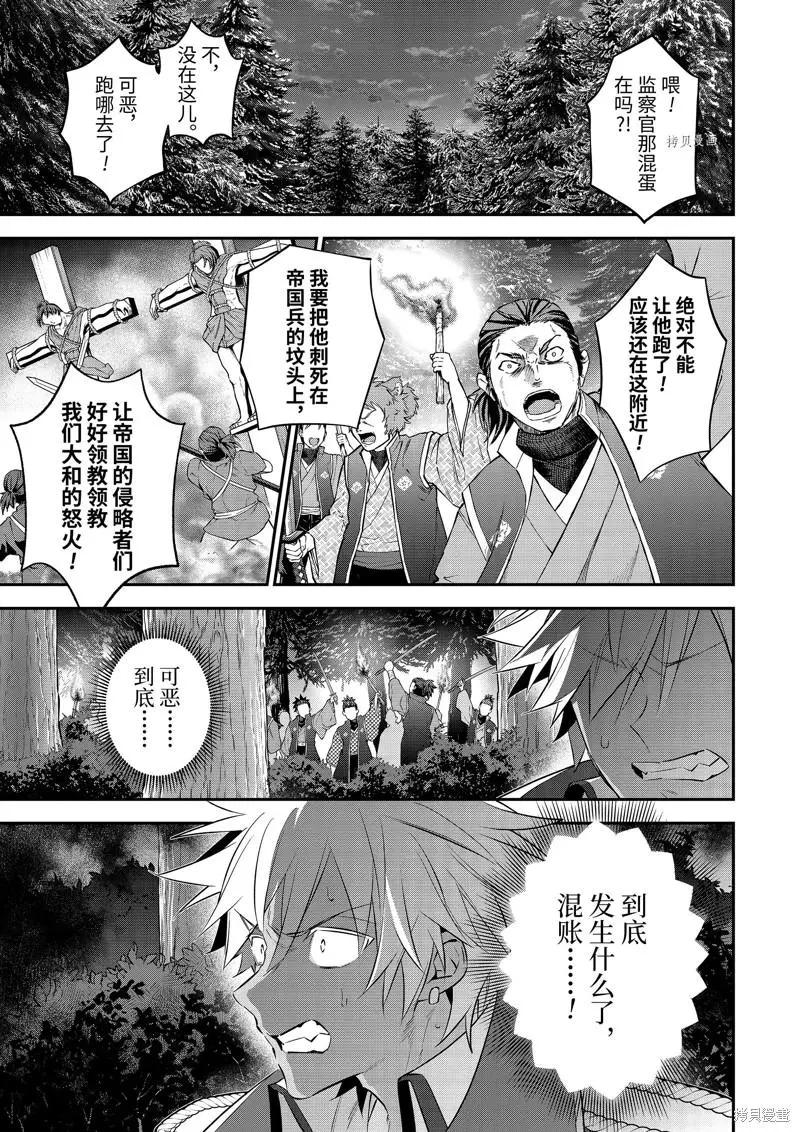 第88话12