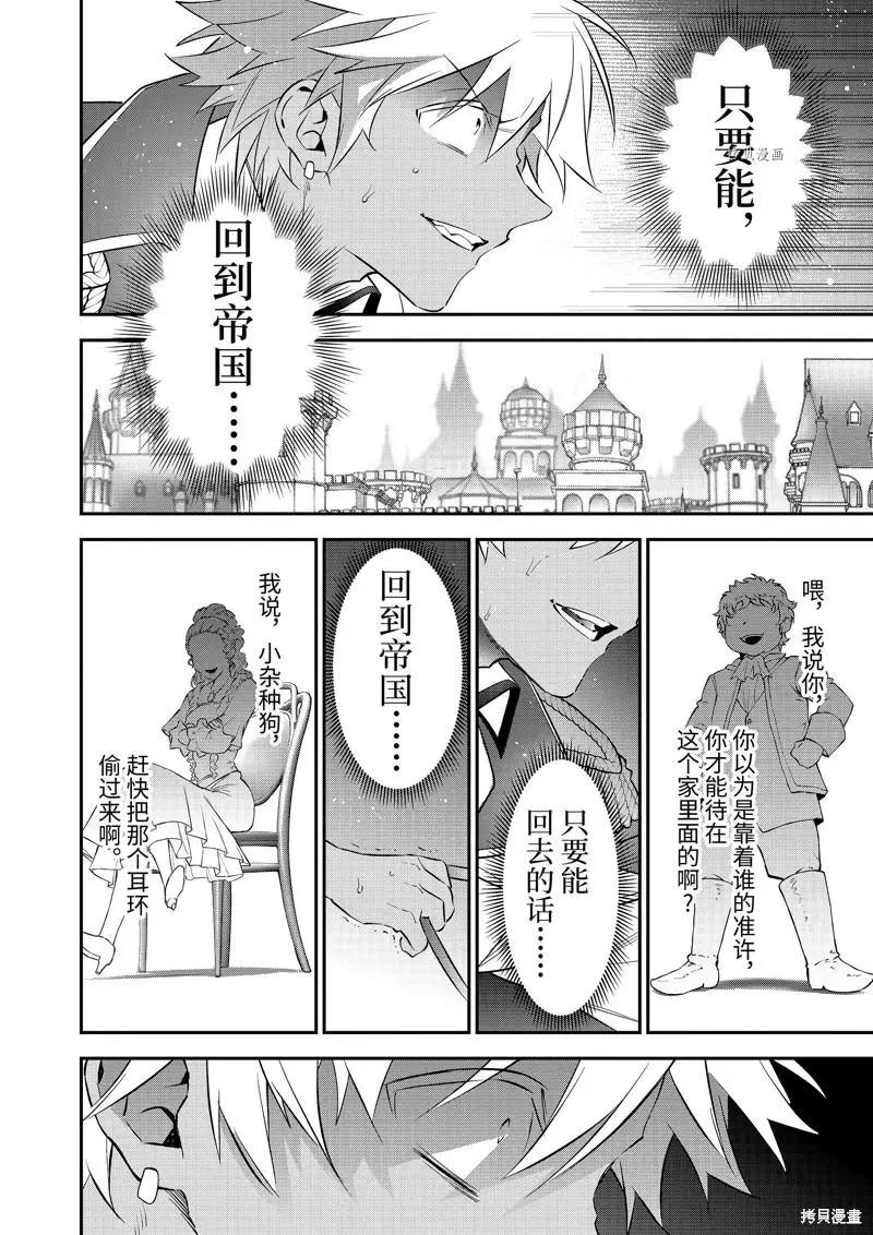 第88话15