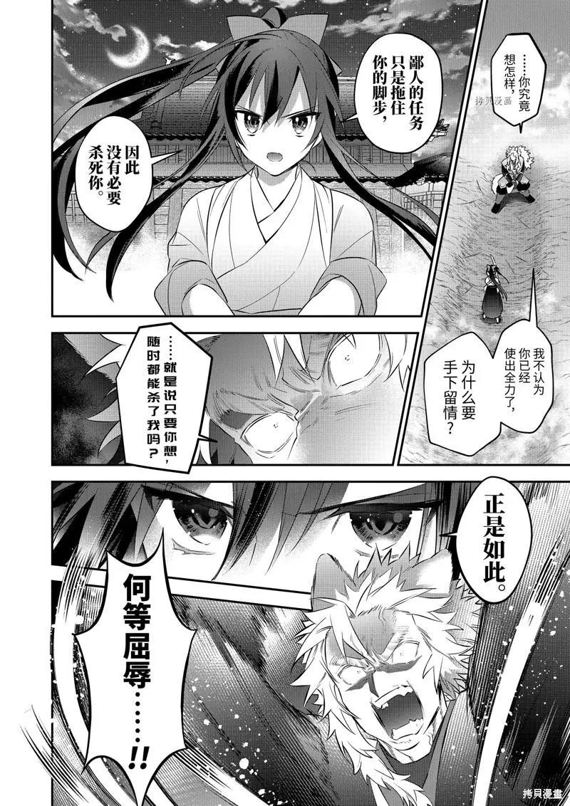 第88话3