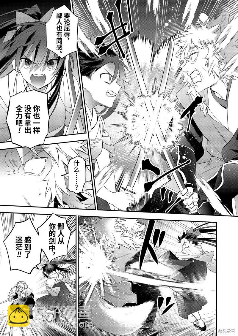 第88话4