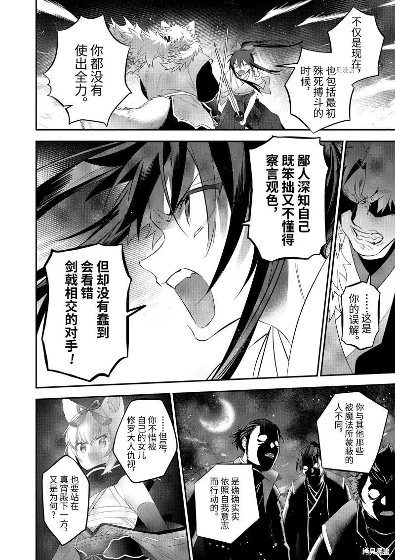 第88话5