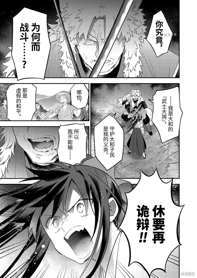 第88话6