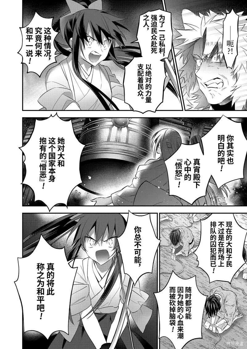 第88话7