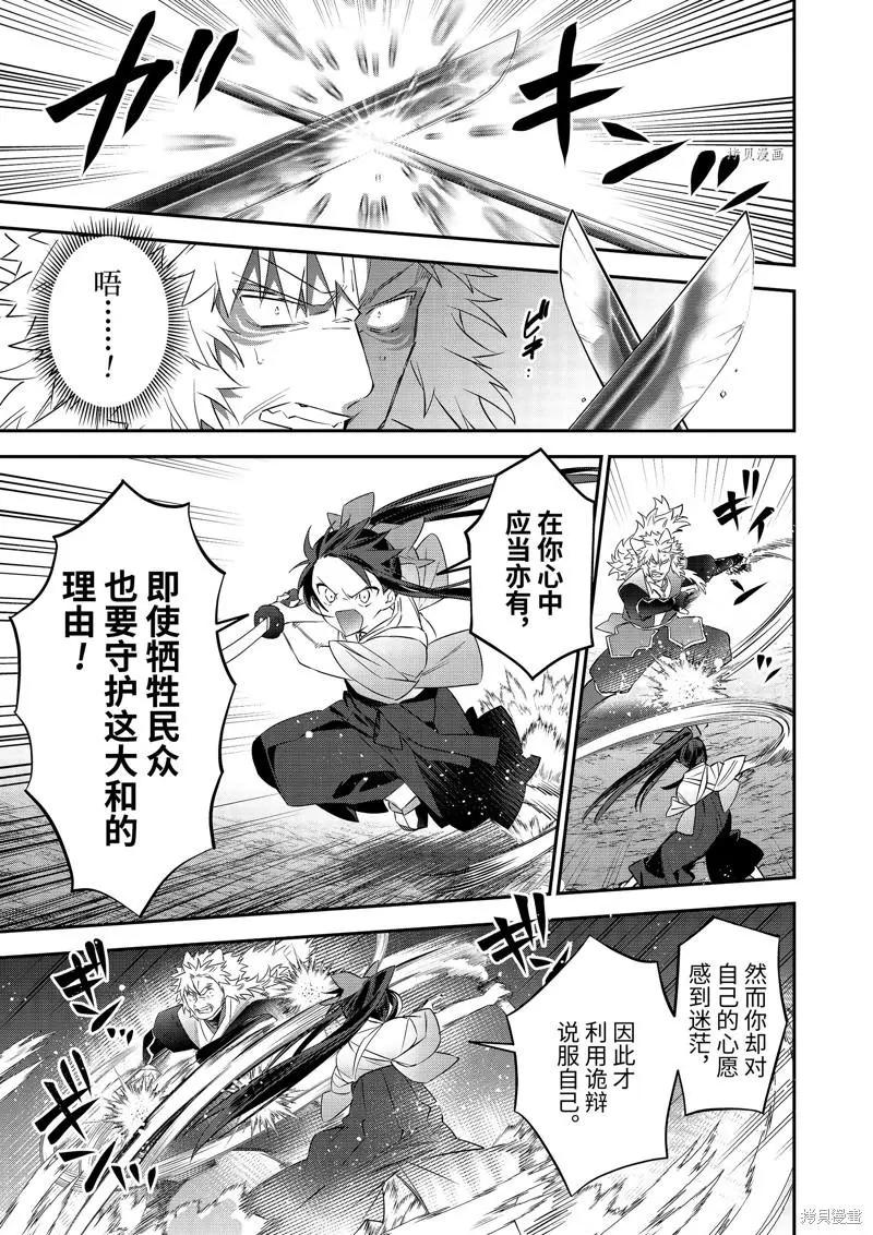 第88话8