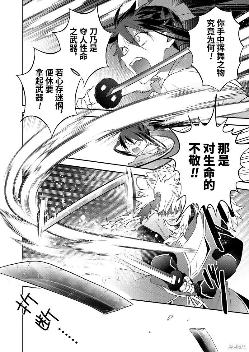 第88话9