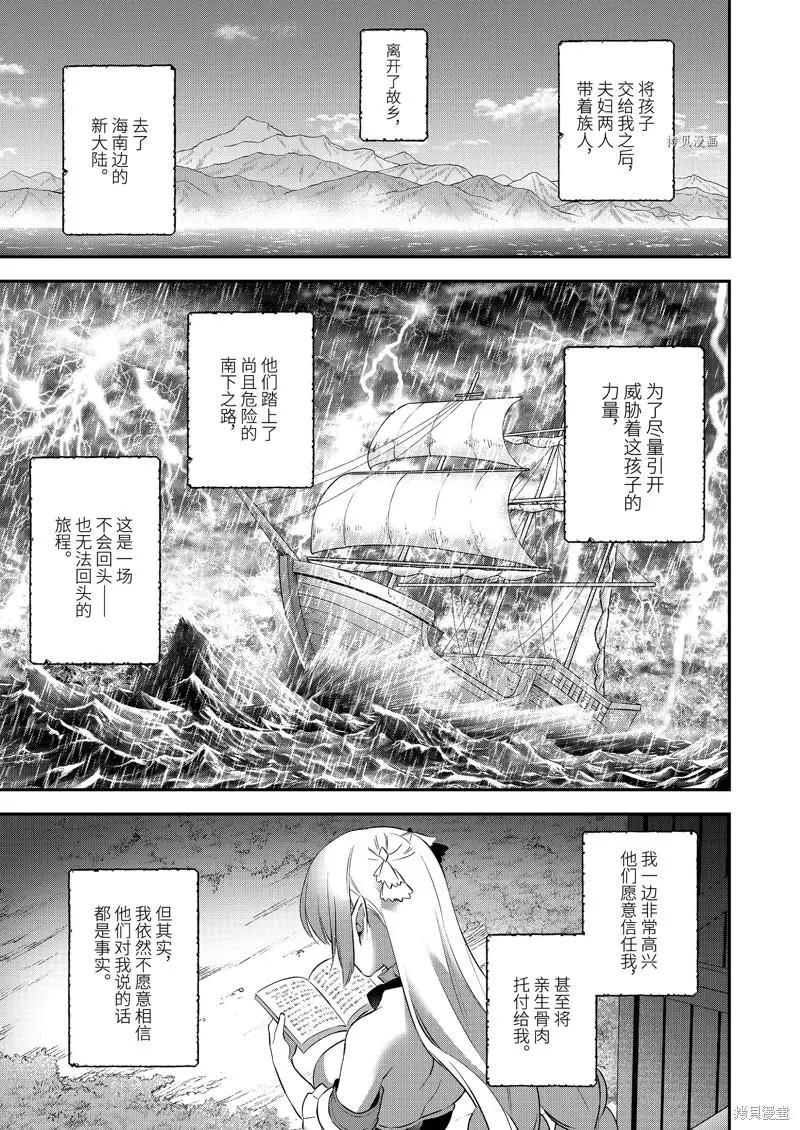 第94话13